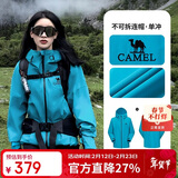 骆驼（CAMEL）[雨神]户外硬壳单层冲锋衣强压胶防风防水徒步登山服  M