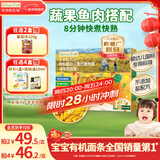 爷爷的农场有机婴幼儿螺旋意大利面200g 国家婴标宝宝婴儿面条儿意面1岁-2岁