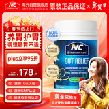 Nutrition Care纽新宝澳洲NC养胃粉150g/罐 肠胃养护肠胃消化 含姜黄素谷氨酰胺