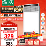 雷士（NVC）风暖浴霸超薄变频系列恒温杀菌换气暖风机Y417卫生间