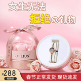 聚利时（Julius）手表女款小巧精致石英女表女士手链表老婆生日情人节礼物送女朋友 玫瑰金+心动礼盒