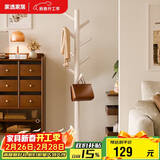 家逸实木加粗衣帽架衣架落地卧室办公挂衣架 圆盘衣架  白色