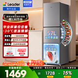 统帅（Leader）海尔冰箱出品180L/218L两门三门小冰箱小户型节能低噪冷冻锁鲜适用出租房宿舍咨询多台更优惠 【迭代升级】一级能效 251L