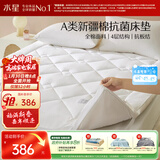 水星家纺新疆棉花床垫A类双人床褥子可折叠保护垫纯棉垫子 180×200×6cm