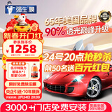 强生【原装进口】汽车贴膜隔热膜水晶超深色汽车玻璃膜车膜车窗膜汽车膜隔热防爆防晒太阳膜全车贴膜