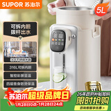 苏泊尔（SUPOR）金属水路电水瓶电热水瓶 电热水壶烧水壶 5L 316L保温恒温家用电水壶SW-50T801