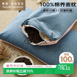 雅鹿·自由自在纯棉荞麦枕头100%全荞麦皮荞麦壳枕芯护颈椎成人睡觉专用枕头粉蓝