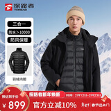探路者（TOREAD）羽绒冲锋衣 秋冬情侣三合一两件套防风保暖登山服 TAWWCM91372