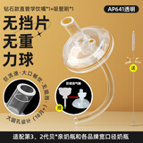 安配宽口奶瓶学饮嘴吸管配件11字孔 （适配贝亲等多种宽口奶瓶） 直饮学饮管(不防喷无重力球）1支