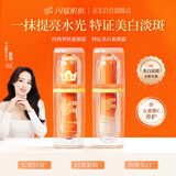 VC【养肤素颜霜+美白素颜霜】隔离自然提亮抗皱遮瑕保湿官方 送礼物