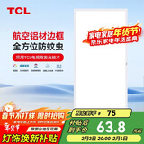 TCL厨房扣板灯LED厨房灯集成吊顶灯平板灯铝扣板灯卫生间灯300*600
