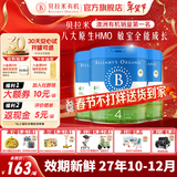 贝拉米（Bellamy's）经典版 澳洲有机婴幼儿配方牛奶粉 原装进口婴儿奶粉 4段3罐【破损包赔】 效期27年10-12月