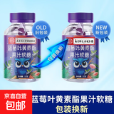 南京同仁 DHA蓝莓叶黄素酯软糖儿童学生成人眼部健康 南京同仁蓝莓叶黄素酯软糖 30粒*3瓶