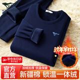 七匹狼保暖内衣男士加绒加厚秋衣秋裤男套装男冬季保暖裤保暖衣套装 加绒加厚-锁温御寒【藏青礼盒装】 2XL -180/105（150-170斤）