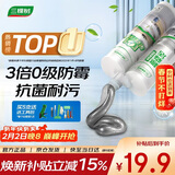 三棵树漆美缝剂十大品牌瓷砖地砖专用工具填缝剂防霉勾缝美缝胶 亚浅灰