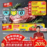 佳能（Glad）食品级保鲜膜20米 自带切割器 家用保鲜膜套30cm宽大号 W20M