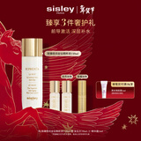 Sisley希思黎致臻金钻水140ml护肤品套装情人节礼物【效期至27年1月】
