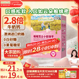 爷爷的农场芝士莓莓小软饼干 宝宝儿童零食澳洲干酪 出行便携60g