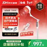 仙鹤航天神灯院线同款红外线理疗灯医用烤灯治疗理疗仪频谱606B
