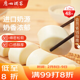 广州酒家 牛奶馒头600g*2袋 48个 儿童早餐 包子馒头 速食 面点 年货送礼