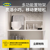 宜家（IKEA）瓦瑞拉家用搁板厨房置物架柜子分层置物收纳多功能架子 组合32x28x16cm+32x13x16cm