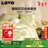 LOVO罗莱家纺 全棉被套纯棉被罩双人床上用品200*230cm绿色