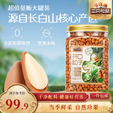 三只松鼠长白山开口松子1050g/罐 手剥开口每日坚果炒货干果年货休闲零食