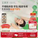 金橡树泰舒 天然乳胶床垫泰国进口学生宿舍可折叠便携 0.9*2米 软硬适中