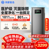 华为智选鸿蒙智选720空气净化器3Pro增强版 大户型铂金除甲醛专业家用除烟味过敏原宠物吸猫毛