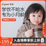 世喜婴儿学饮杯鸭嘴杯6个月以上儿童凉水杯奶瓶ppsu防摔夏季牛奶杯 学饮杯-鸭嘴款（6-12月）