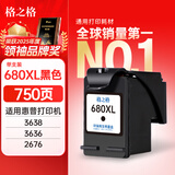 格之格适用惠普680墨盒 惠普HP 1118 2138 2676 2677 2678 3776 3777 3778 3636 3638 4538 4678打印机墨水黑色墨盒