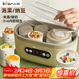 小熊（Bear）酸奶机 家用全自动大容量分杯米酒机酸奶发酵菌纳豆泡菜机SNJ-C10P2（浅绿）