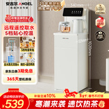 安吉尔小白豚饮水烧水壶一体机 饮水机下置式 智能遥控茶吧机家用高端客厅用2025年新款 年会礼物