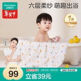 全棉时代 婴儿浴巾 新生儿童6层水洗纱布浴巾宝宝纯棉小鸭子115*115cm