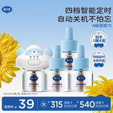 戴·可·思定时款电热蚊香液1器+4液 4挡智能定时小夜灯款驱蚊液套装无香型 