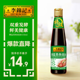 李锦记 薄盐蒸鱼豉油410ml 特级  双重发酵精粹 减盐25% 酱油生抽百搭