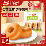 达利园贝果面包280g全麦粗粮欧包减脂期早餐轻食代餐健康零食4枚独立装