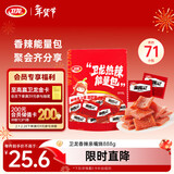 卫龙 辣条 亲嘴烧 经典香辣风味亲嘴烧休闲食品素食零食888g/约71袋
