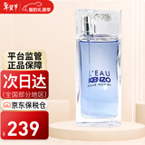 高田贤三（KENZO） 凯卓风之恋 水之恋纯净之水男士女士淡香水节日圣诞礼物元旦礼物 风之恋男士香水 100ML