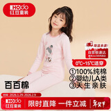 红豆儿童纯棉内衣套装男女童秋衣秋裤秋冬保暖低领棉毛衫M1228浅粉110