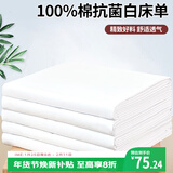 艾薇 纯棉白床单纯白色床单双人家用酒店亲肤床单单件 白色 230*250cm