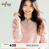 伊芙丽（eifini）蒋欣代言假两件绞花针织开衫女2025秋季新款百搭休闲毛衫女 粉色 L 115-130斤
