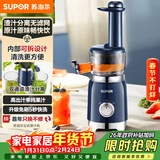 苏泊尔（SUPOR）榨汁机汁渣分离 家用无滤网原汁机可拆易清洗果汁机全自动水果蔬鲜榨果汁杯多功能料理机 SJ30