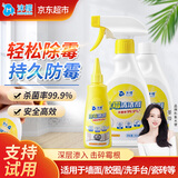 沫檬除霉剂350ml*2+除霉啫喱100ml墙浴室瓷砖墙壁除霉洗衣机胶圈清洁