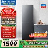 美菱（MeiLing）离子净308L两门冰箱小户型家用电冰箱风冷无霜节能低噪占地小宿舍租房BCD-308WECX