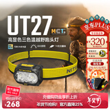 奈特科尔【高显色3色温】ut27 mct轻量800流明高显色3色温越野超轻AAA头灯 UT27 MCT【黑色-标准版】