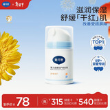 戴·可·思婴儿金盏花护理面霜50g 儿童舒缓补水保湿乳液 婴幼儿宝宝擦脸油