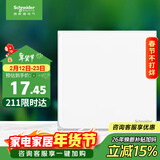施耐德电气 一开单控开关 86型一开开关暗装墙壁电源开关面板 皓呈 奶油白色