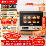 北美电器（ACA）40L家用多功能风炉电烤箱空气炸锅一体机 发酵 独立控温/搪瓷内胆/多层同烤 ATO-A8