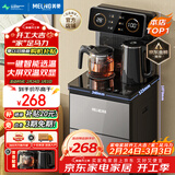 美菱（MeiLing）茶吧机 家用饮水机遥控智能【双温双显双出水口】下置水桶全自动自主控温立式泡茶机MY-C919 